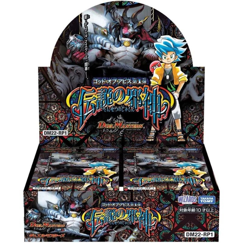 Duel Masters Royal Road W Vol.3 DM25-RP3 Booster Pack Box TCG