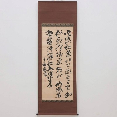 Japanese Hanging Scroll Art Calligraphy "Seven-Character Quatrain" Kisaburo Rai