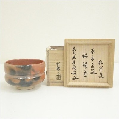 Raku Chawan Matcha Tea Bowl Red Zuiun Design by Sasaki Shorakuzo Tomobako Signed