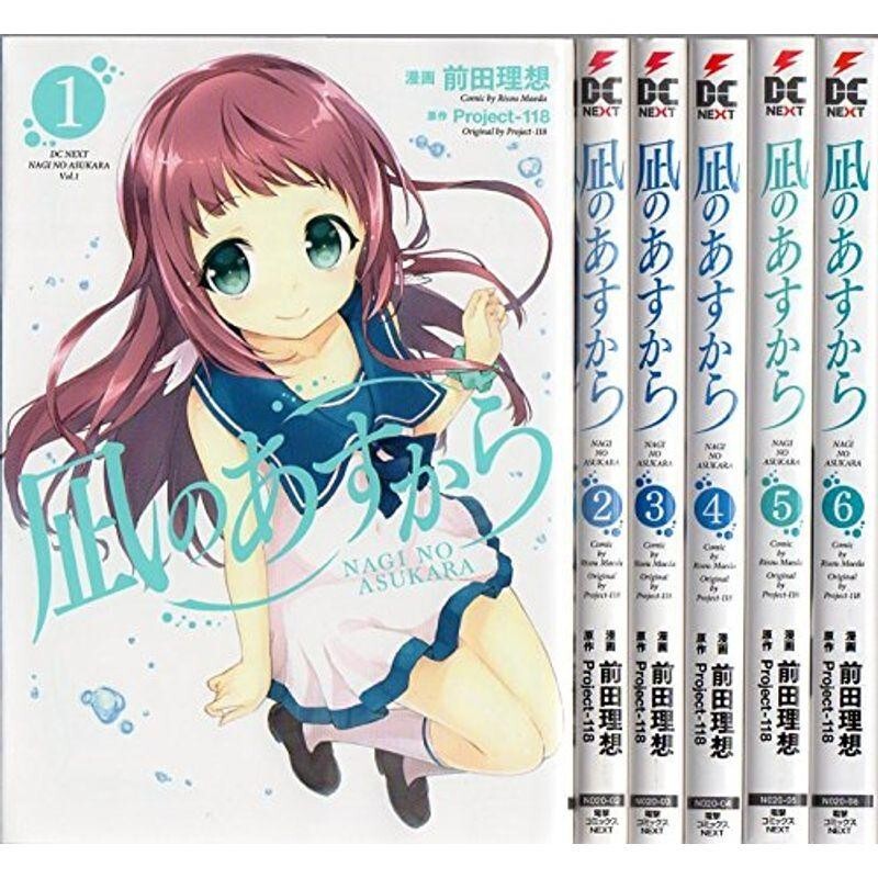 (未使用･未開封品)A Lull in the Sea Complete set USED Nagi-Asu: A Lull in the Sea Vol.1-6 Manga