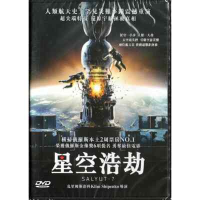 Vladimir Vdovichenkov SALYUT-7 Pavel Derevyanko Russian Drama Region 3 DVD