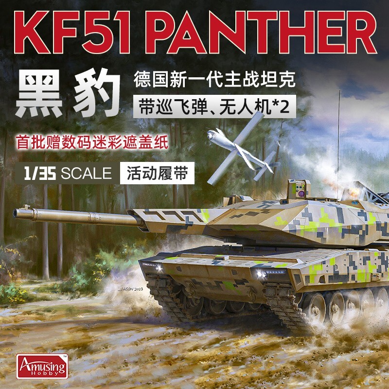 その他 1/35 KF-51 Panther Rheinmetall KF 51 Panther 1/35 - iModeler