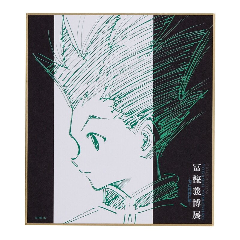 Yoshihiro Togashi Exhibition PUZZLE Hunter x Hunter Gon