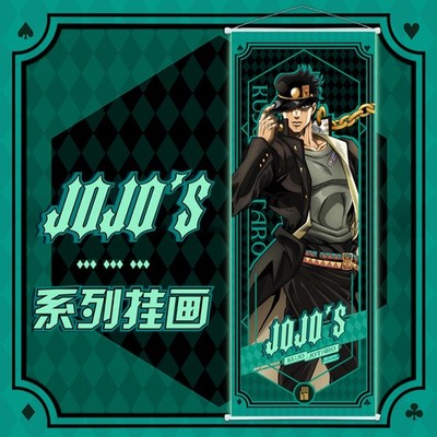 Wall Scroll - Jojo's Bizarre Adventure - Kujo Jotaro (75 x 25 cm)