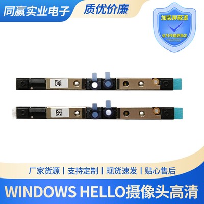 1pcs Built in Camera Double IR Webcam for Windows Hello 1080P