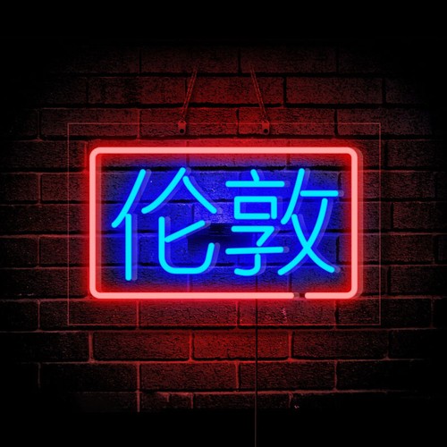 NEONETICS.inc ネオンアートパネルビリヤード在庫2025う NEONETICS.inc ネオンアートパネルビリヤード在庫2025う Neon by