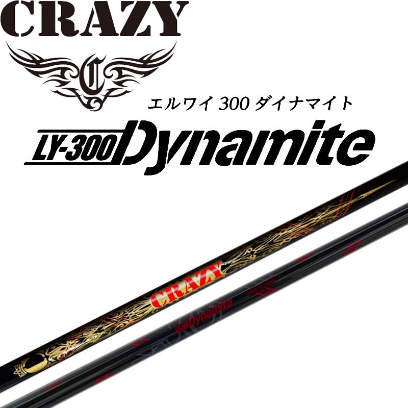 クレイジー　LY-300　Dynamite 楽天市場】クレイジー LY-300 ダイナマイト ウッドシャフト