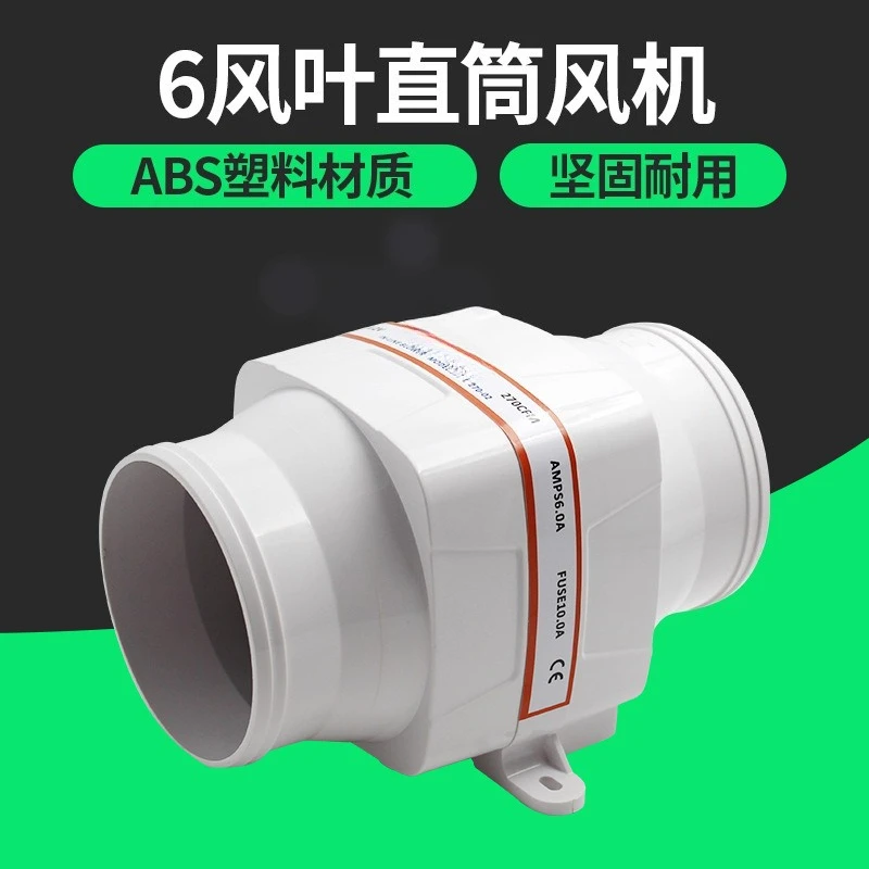 Straight tube , DC fan RV yacht Exhaust fan Battery ventilation fan Exhaust