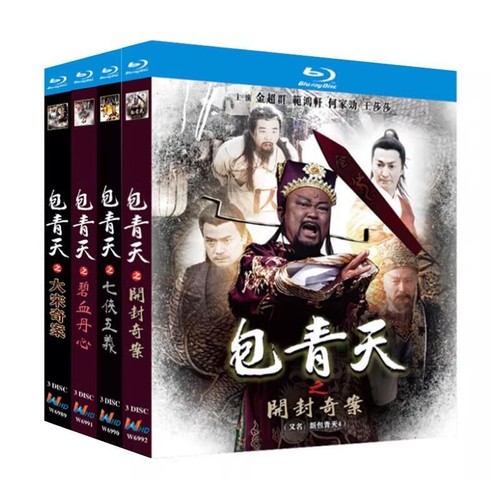 Chinese Arbiter of Kaifeng Mystery 新包青天 Free Region Chinese Sub Boxed