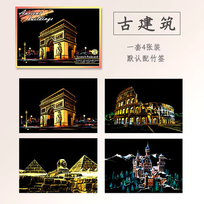 4Pcs Children DIY Night Scene Art Scratch Painting Toys City Building Landscape 