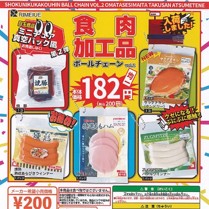 Meat processing product Mascot Chain Capsule Toy 5 Types Full