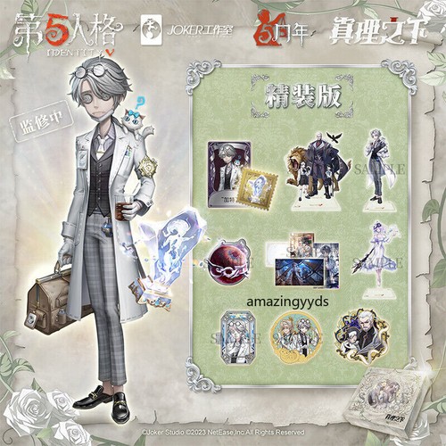 identity V 非売品 $_12.JPG?set_id=880000500F