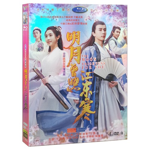 2021 Chinese Drama TV Movie 明月曾照江东寒DVD 4DVD/9 Disc