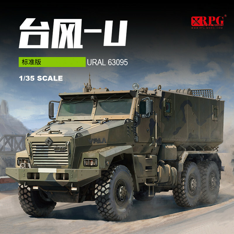 Урал 53099 Тайфун у