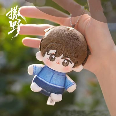 Anime Sa Ye 撒野 Jiang Cheng Gu fei 蒋丞 顾飞 10cm Plush Doll Toy Gifts