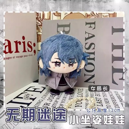 Path to Nowhere ZOYA 12cm Plush Doll Keychain Pendant Toy