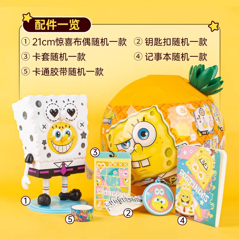 NEW SEALED SPONGEBOB SQUAREPANTS Surprise Ball Pineapple