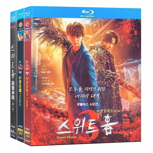 Korean Sweet Home 1-3 甜蜜家园 Free Region English Sub Boxed
