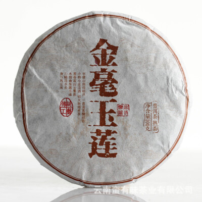 Yunnan Pu'er Tea 2019, Jinhao Yulian 100g small cake, Pu'er cooked tea