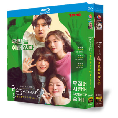 2022 Korean Drama Work Later, Drink Now 1+2 Blu-Ray Free Region English Subs Box