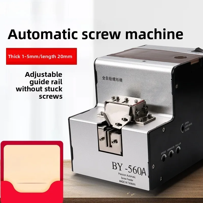 560A screw machine feeding and feeding automatic handheld track adjustable screw