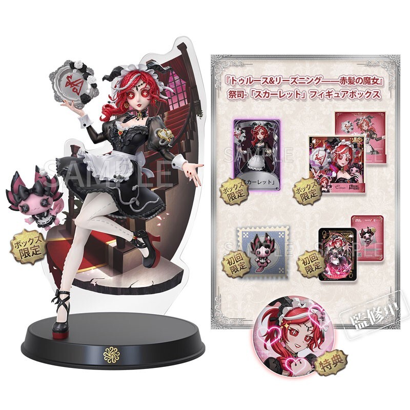 Identity V Truth & Inference Redheaded Witch Priestess Crimson First Limited Ed.