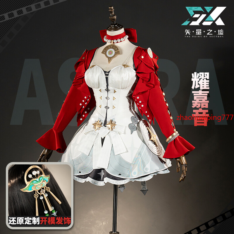 N‼︎ コスチューム Zenless Zone Zero ZZZ Astra Yao Cosplay Costume Uniform