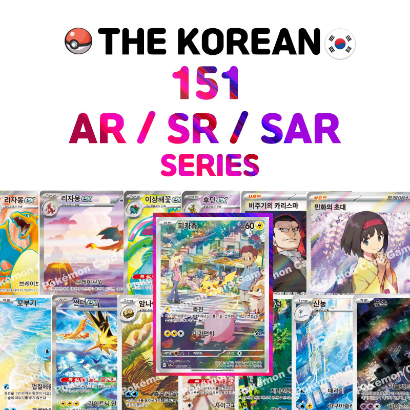 151 アートレア　AR 全18種　5セット 151 AR Art Rare Complete set Pokemon Card Japanese SV2a | eBay