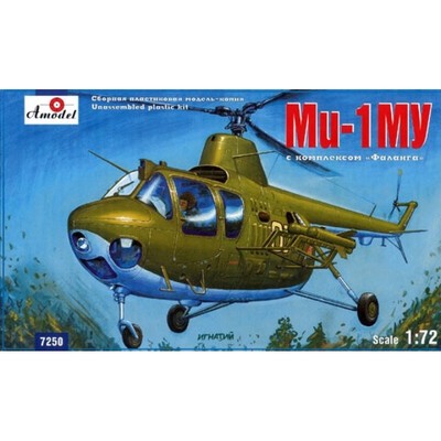 Amodel 7250 - 1/72 MI-1MU Soviet Helicopter Anti-tank Complex plastic model kit
