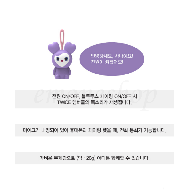 트와이스 Twice Lovely Bluetooth Speaker Official Md Via Expedited Shipping