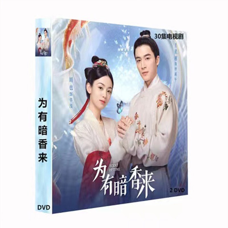 Chinese Drama TV scent of time DVD Chinese Sub Boxed HD 为有