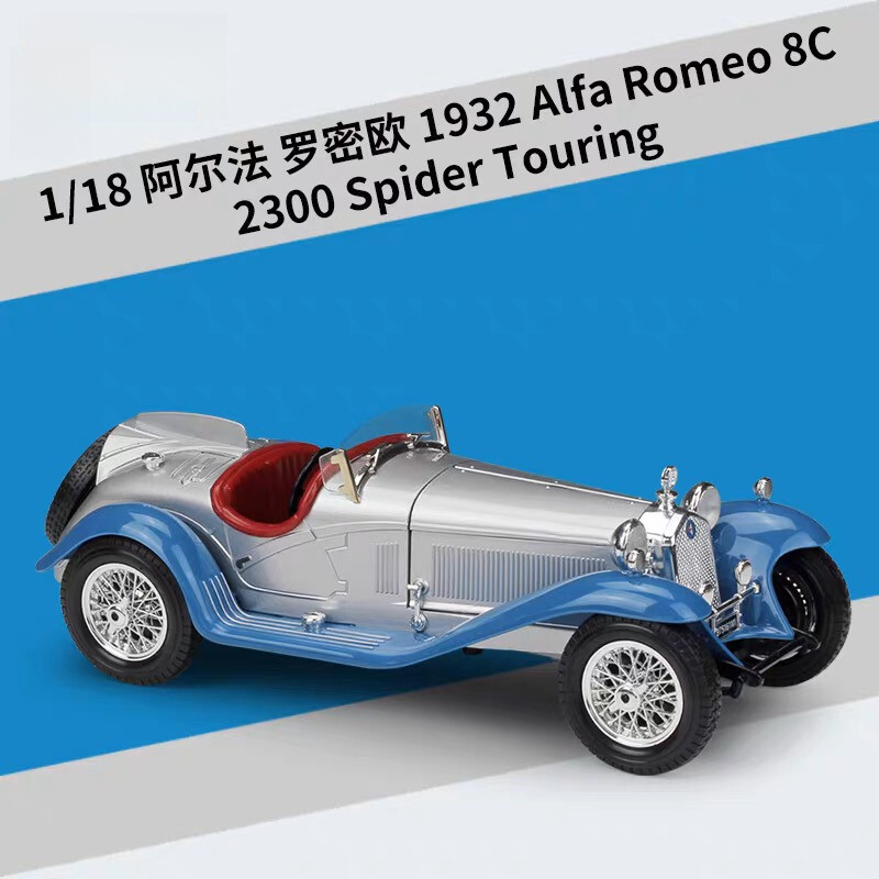 1/18 アルファロメオ8C 2300 スパイダー Alfa Romeo 8C 1/18 アルファロメオ8C 2300 スパイダー Alfa Romeo 8C 1/18