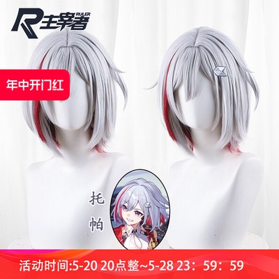 Honkai: Star Rail Topaz Daily Full Wig Long Curly Hair Natural Hairpiece #2