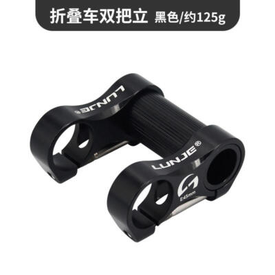 Aluminum Dual Clamp Extended Bars 45mm fit Folding Bike 25.4mm Handlebars Stems
