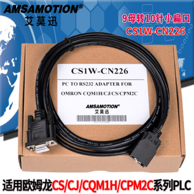 Ship Quickly OMRON PLC CS1W-CN226 NEW 