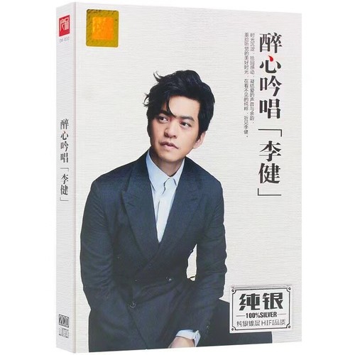 2CDs Chinese pop Music Singer Song: LI JIAN CDS Car CDs 李健