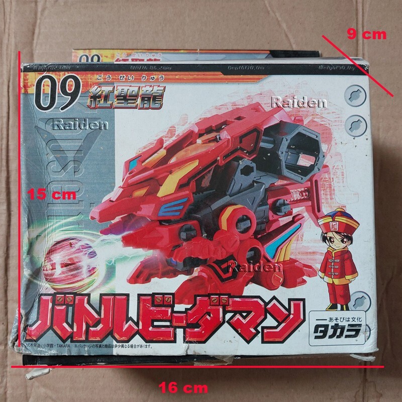 限定 SUPER B-daman 福箱 97 未開封品 限定 SUPER B-daman 福箱 97 未開封品 - メルカリ