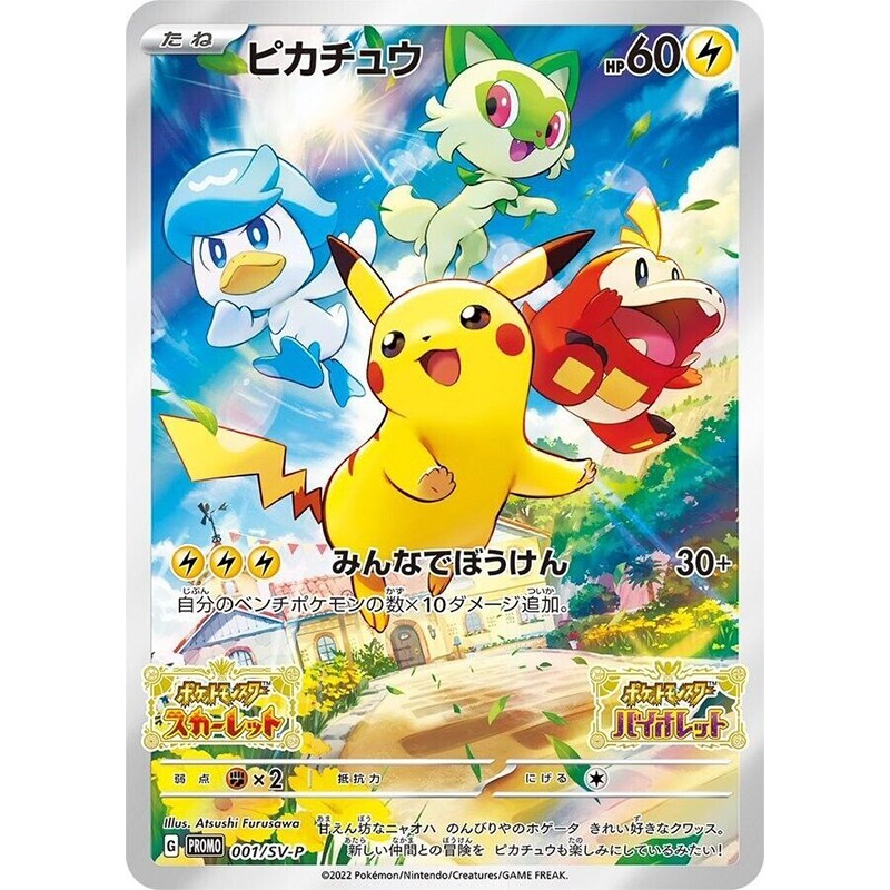 Pokemon Karte Pokemon Detektiv Pikachu 098 / Sv-P Promo