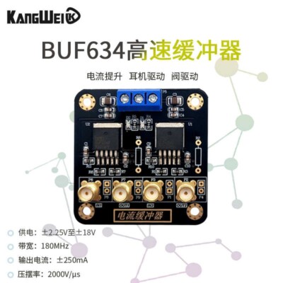 BUF634 module high-speed current buffer output DC current amplifier drive