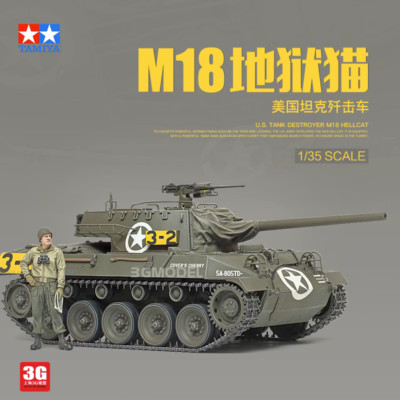 Tamiya 35376 1/35 M18 HELLCAT U.S.TANK DESTROYER MODEL KIT