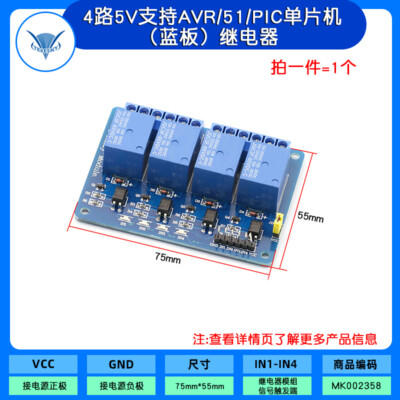 12 4 8 channel 5V12V24V relay module development board
