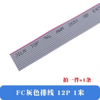1 Meter FC Wire 1.27mm JTAG ISP AVR Download Cable Wire for 2.54mm Connector