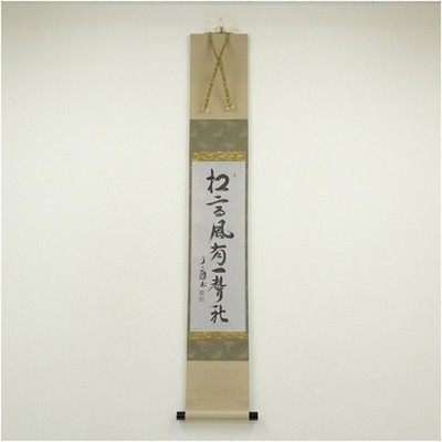 Rouleau suspendu japonais Daitokuji prêtre zen Tachibana Sogi b