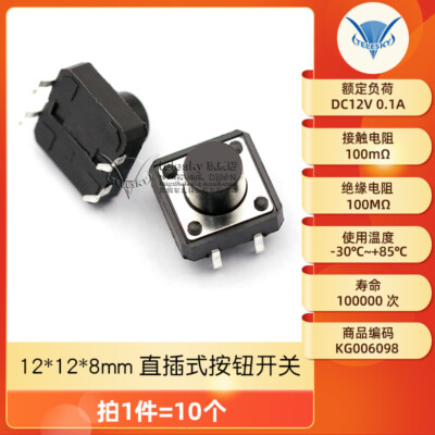 Touch switch button Micro switch patch Insert 4-pin four-pin 6*6*5 small switch