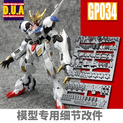 GUNDAM BARBATOS LUPUS REX 限定版 $_12.JPG?set_id=880000500F