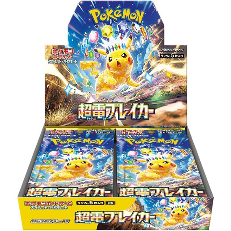 ポケモンカーBOX 8セット $_57.JPG?set_id=880000500F