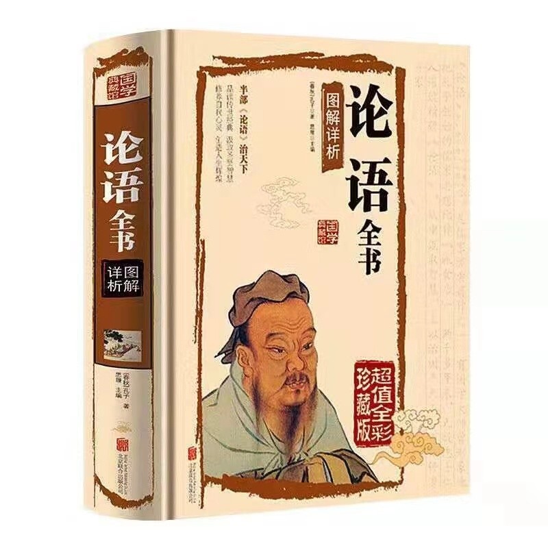 素読 論語全集 素読論語全集 10枚組DVDbox 孔子 オリジナルテキスト付 Amazon.co.jp: 素読 論語全集 [DVD] : 株式会社ボウ・カンパニー