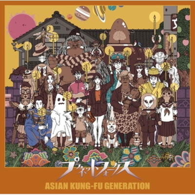 ASIAN KUNG-FU GENERATION/Planet Folk KSJL6214 New LP