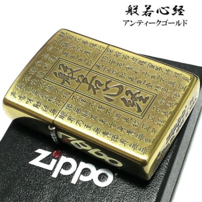 Zippo Oil Lighter Heart Sutra Gold Regular Case Etching Brass Japan