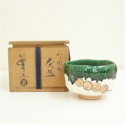 Raku Chawan Matcha Tea Bowl Dumpling Design Tomobako Tea Ceremony 3.2in Diameter